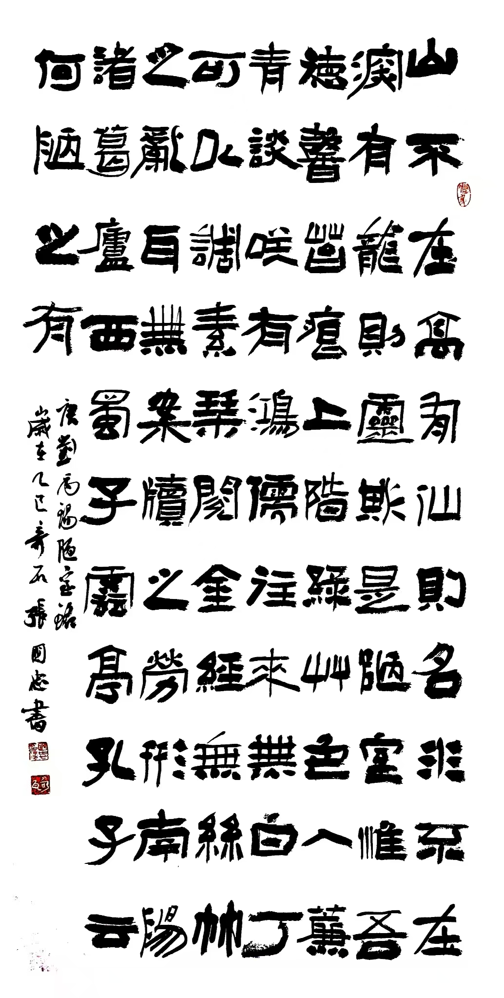 张国忠四尺整宣隶书中堂刘禹锡《陋室铭》